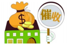 宛城讨债公司成功追回拖欠八年欠款50万成功案例